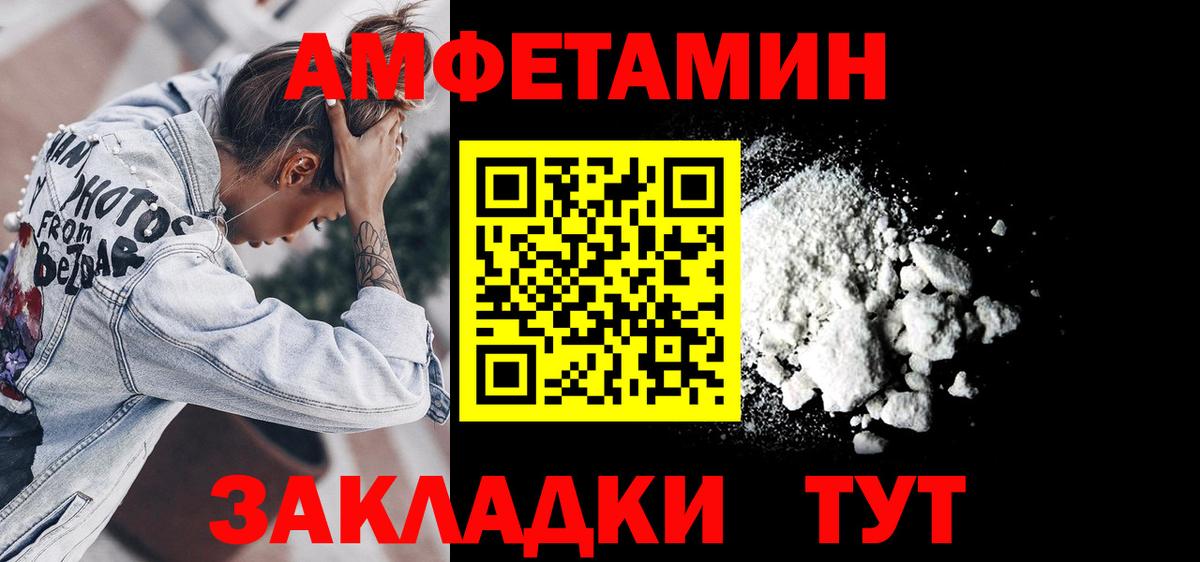 Амфетамин 97% Великий Устюг