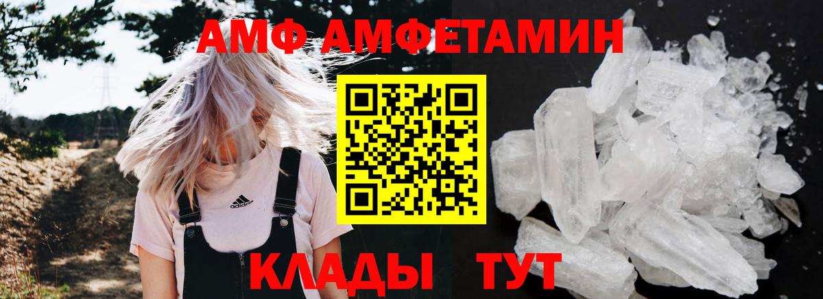 Амфетамин 97%  Амфетамин  Великий Устюг 
