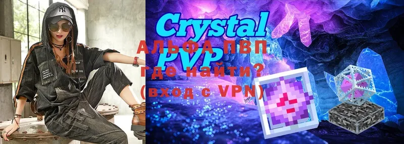 A-PVP кристаллы  Великий Устюг 