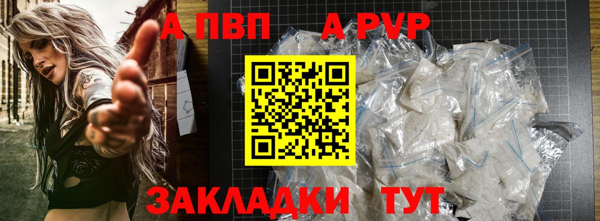 A PVP СК КРИС  Альфа ПВП СК  Альфа ПВП  Великий Устюг  Alfa_PVP мука 