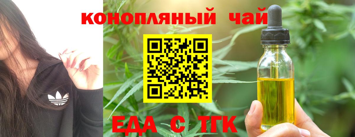 Печенье с ТГК марихуана  Вход с VPN  Великий Устюг 