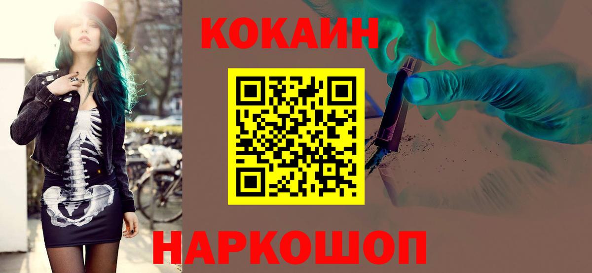 Великий Устюг  COCAIN Fish Scale  Кокаин VHQ  Вход с VPN 
