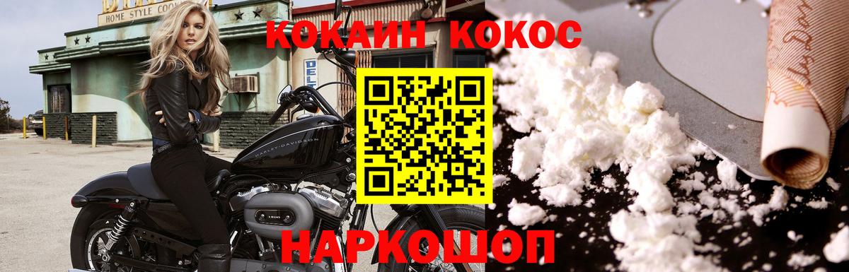 Cocaine 99% Великий Устюг