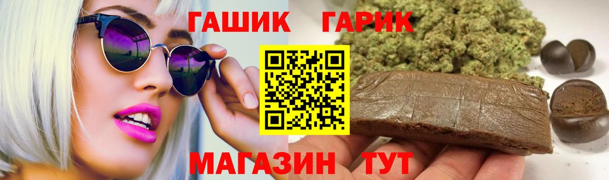 ГАШ  Великий Устюг  ГАШИШ гашик  ГАШИШ Cannabis 