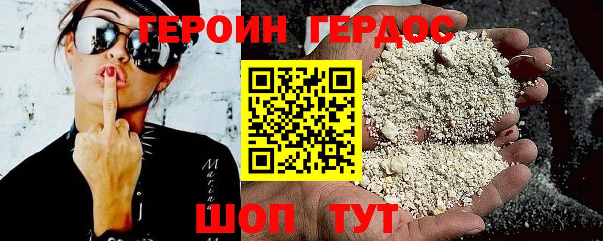 Героин гречка Великий Устюг