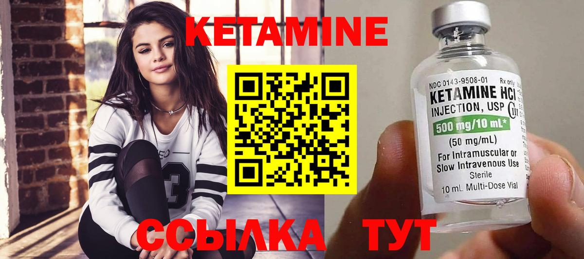 Кетамин VHQ  Вход с VPN  Великий Устюг 