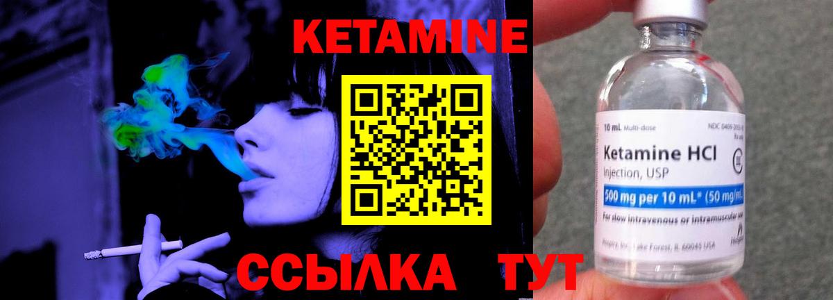 Кетамин ketamine  Великий Устюг  Кетамин ketamine 