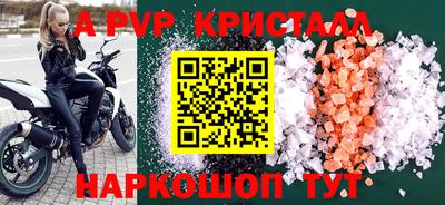 мяу мяу кристалл Балашиха