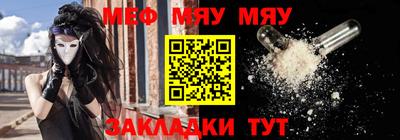 мяу мяу кристалл Балашиха