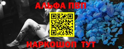 альфа пвп Бугуруслан