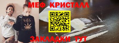 мяу мяу кристалл Балашиха