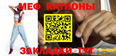 мяу мяу кристалл Балашиха