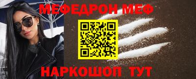 мяу мяу кристалл Балашиха