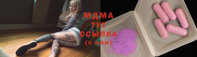 МДМА кристаллы  Великий Устюг 