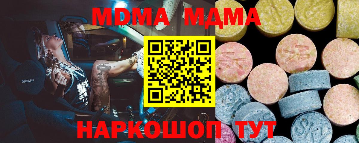 МДМА молли Великий Устюг