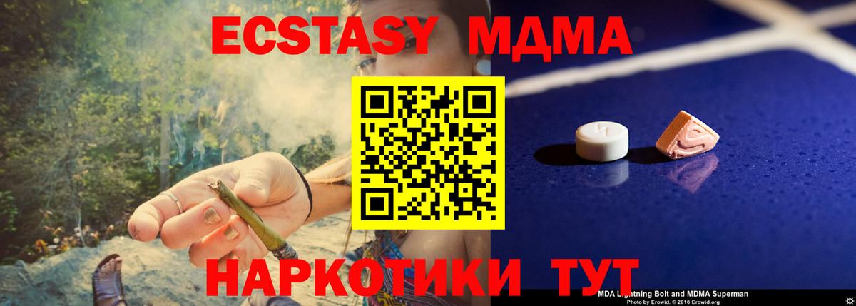 МДМА VHQ  MDMA молли  Великий Устюг  Вход с VPN 
