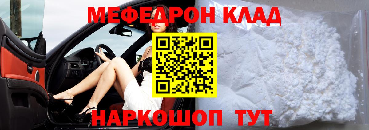 МЯУ-МЯУ  Великий Устюг  ОМГ ОМГ   Мефедрон  Мефедрон mephedrone  Меф кристаллы 