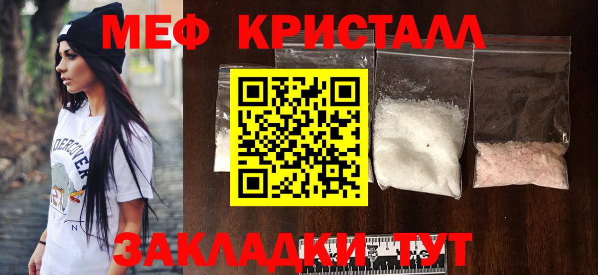 Меф 4 MMC  Вход с VPN  Меф  Меф VHQ  Великий Устюг 