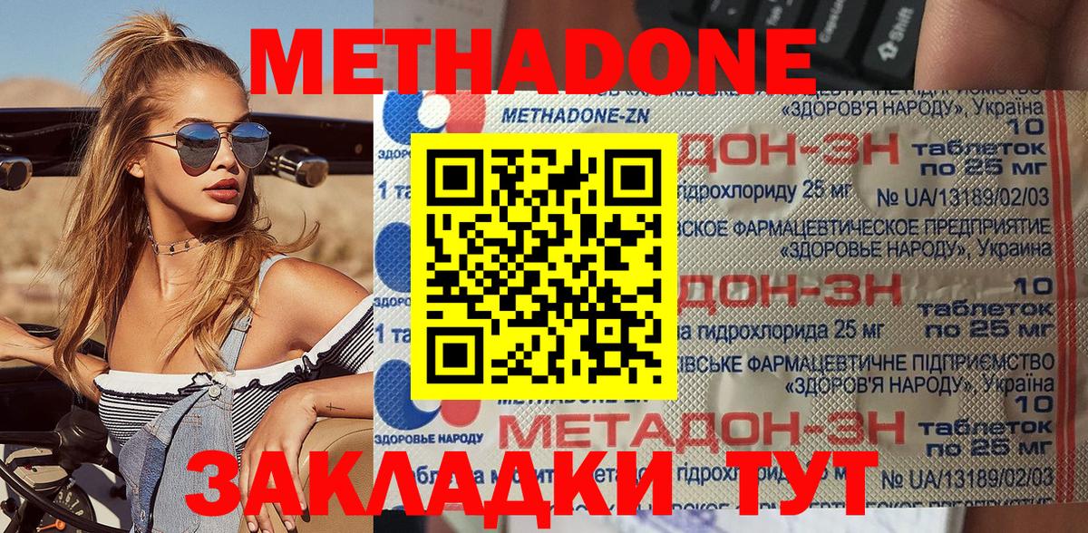Метадон VHQ  Вход с VPN  Великий Устюг  МЕТАДОН мёд 