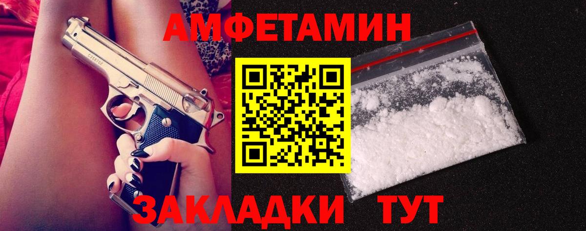 МЕТАМФЕТАМИН мет  Вход с VPN  Великий Устюг  МЕТАМФЕТАМИН мет 