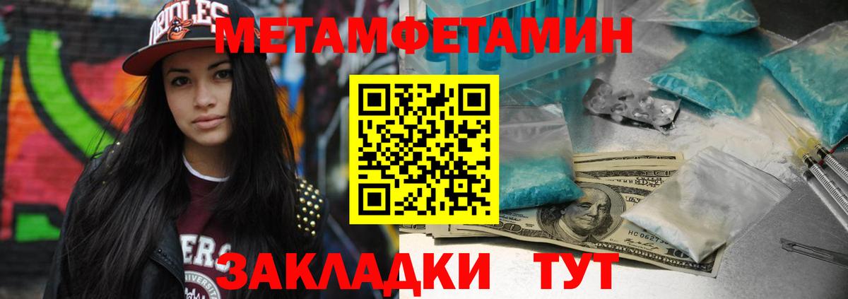 МЕТАМФЕТАМИН пудра  Великий Устюг  МЕТАМФЕТАМИН пудра 