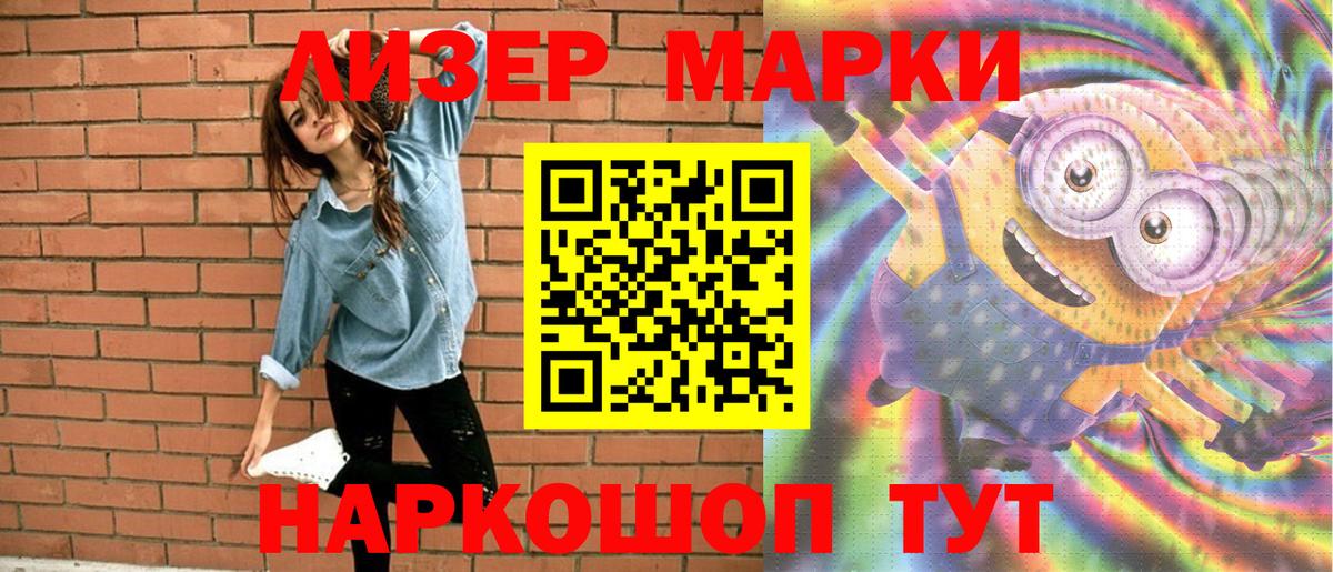 Марки NBOMe 1500мкг  Марки NBOMe 1500мкг  Великий Устюг 