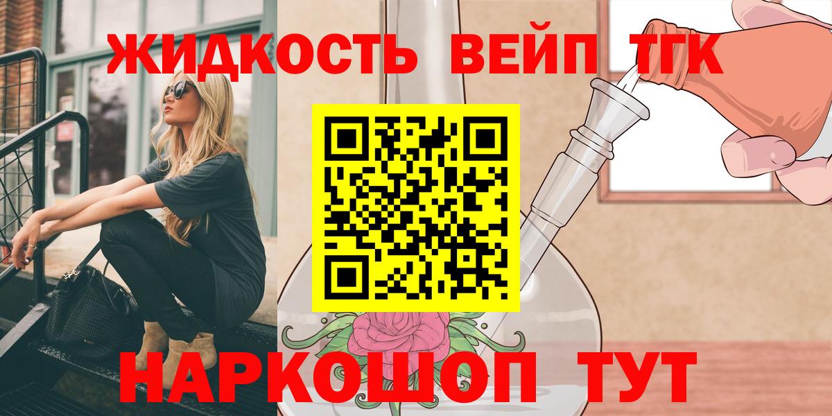 Дистиллят ТГК THC oil Великий Устюг