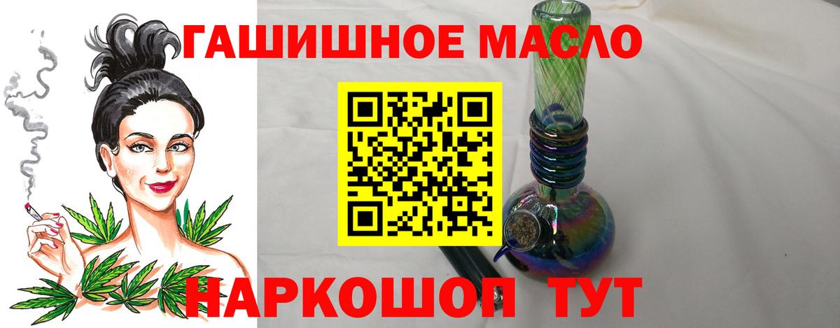ТГК THC oil  Великий Устюг  ТГК вейп 