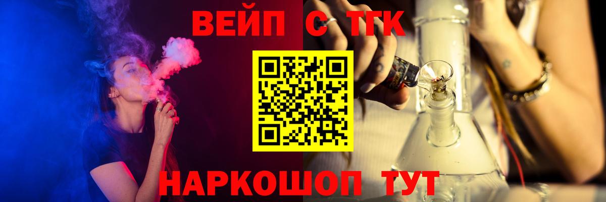ТГК жижа  Вход с VPN  Великий Устюг 